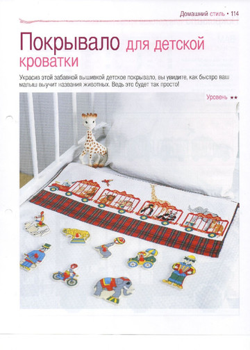Вышивка крестом. Красиво и легко 2013'46-9