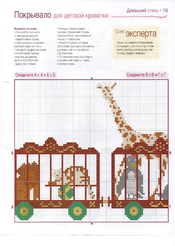 Вышивка крестом. Красиво и легко 2013'46-11