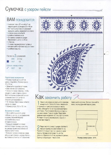 Вышивка крестом. Красиво и легко 2013'46-8