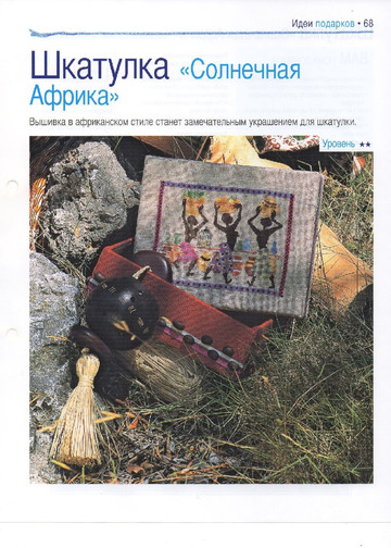 Вышивка крестом. Красиво и легко 2013'47-7