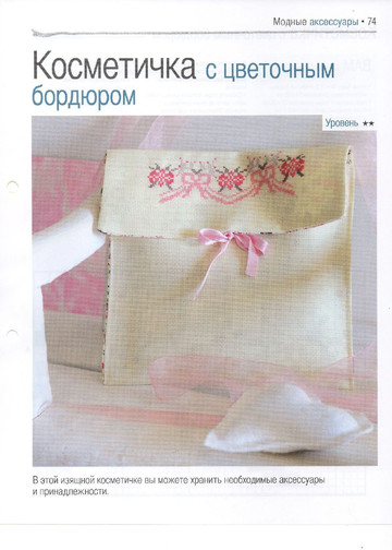 Вышивка крестом. Красиво и легко 2013'47-9