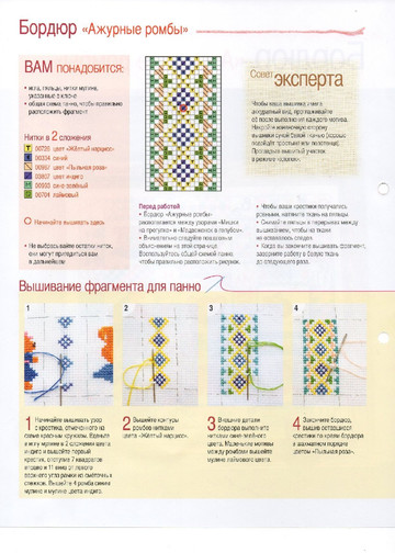 Вышивка крестом. Красиво и легко 2013'47-4