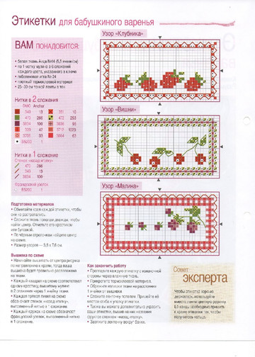 Вышивка крестом. Красиво и легко 2013'48-12