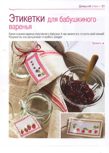 Вышивка крестом. Красиво и легко 2013'48-11