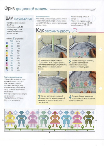 Вышивка крестом. Красиво и легко 2013'48-10