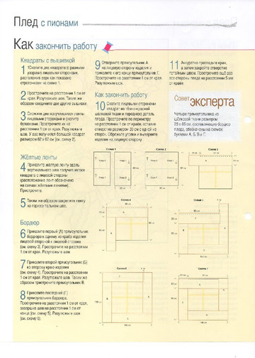 Вышивка крестом. Красиво и легко 2013'49-10