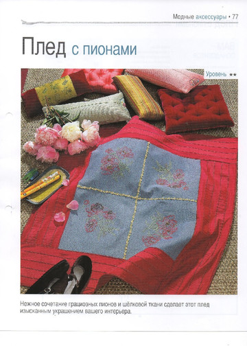 Вышивка крестом. Красиво и легко 2013'49-7