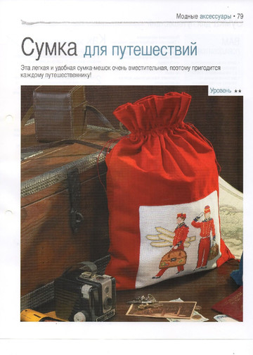 Вышивка крестом. Красиво и легко 2013'49-11