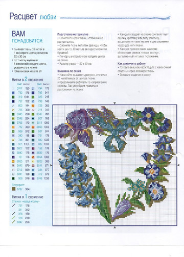 Вышивка крестом. Красиво и легко 2013'49-6