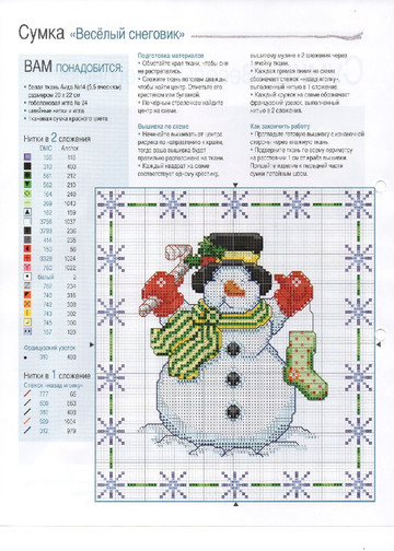 Вышивка крестом. Красиво и легко 2013'50-8