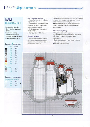 Вышивка крестом. Красиво и легко 2013'50-6