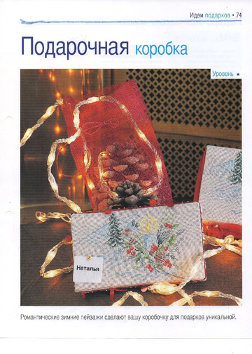 Вышивка крестом. Красиво и легко 2013'51-7