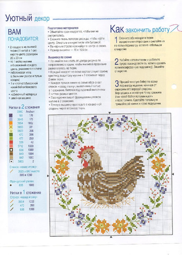 Вышивка крестом. Красиво и легко 2013'51-6