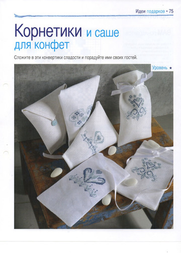 Вышивка крестом. Красиво и легко 2013'52-5