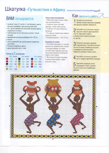 Вышивка крестом. Красиво и легко 2013'52-10