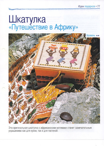 Вышивка крестом. Красиво и легко 2013'52-9