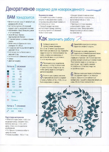 Вышивка крестом. Красиво и легко 2013'53-6
