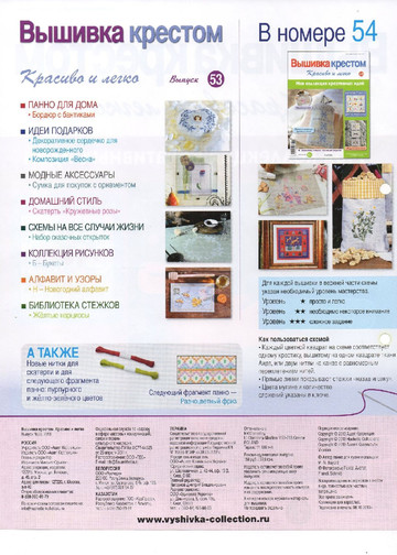 Вышивка крестом. Красиво и легко 2013'53-2