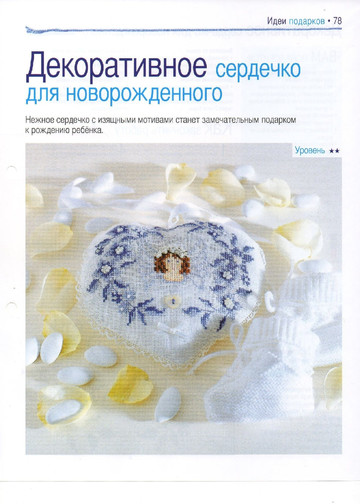 Вышивка крестом. Красиво и легко 2013'53-5