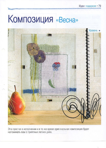 Вышивка крестом. Красиво и легко 2013'53-7