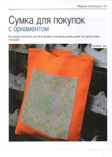 Вышивка крестом. Красиво и легко 2013'53-9