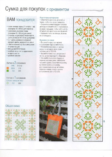 Вышивка крестом. Красиво и легко 2013'53-10
