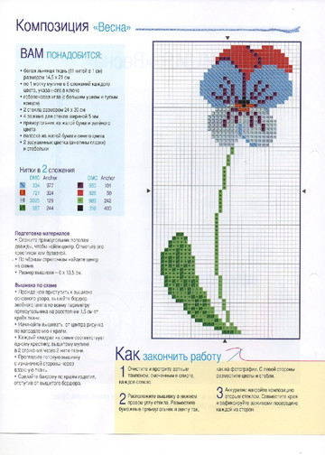 Вышивка крестом. Красиво и легко 2013'53-8