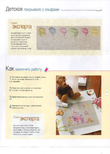 Вышивка крестом. Красиво и легко 2013'54-12