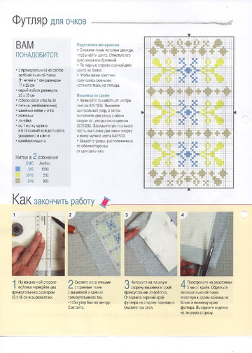 Вышивка крестом. Красиво и легко 2013'54-8