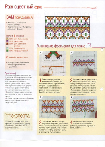 Вышивка крестом. Красиво и легко 2013'54-4