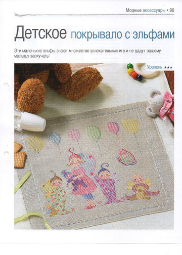 Вышивка крестом. Красиво и легко 2013'54-9