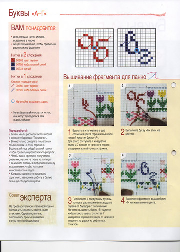Вышивка крестом. Красиво и легко 2014'55-4