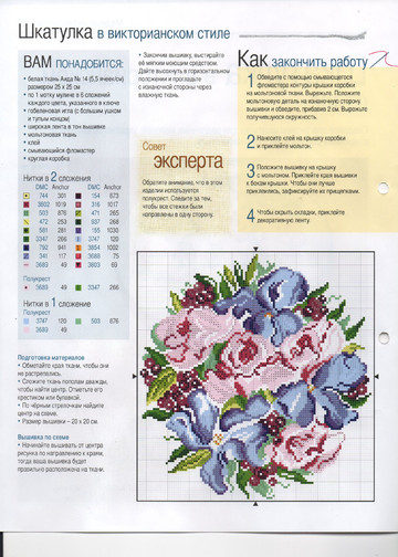 Вышивка крестом. Красиво и легко 2014'55-12