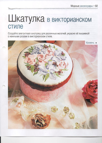 Вышивка крестом. Красиво и легко 2014'55-11