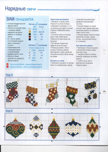 Вышивка крестом. Красиво и легко 2014'55-10
