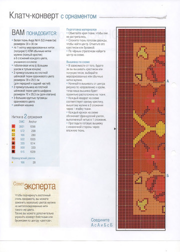 Вышивка крестом. Красиво и легко 2014'56-12