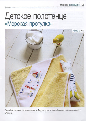Вышивка крестом. Красиво и легко 2014'57-11