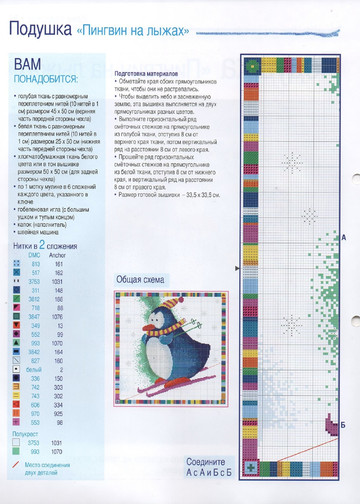Вышивка крестом. Красиво и легко 2014'57-6