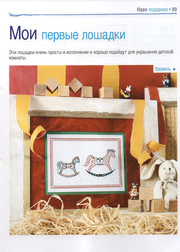 Вышивка крестом. Красиво и легко 2014'57-9