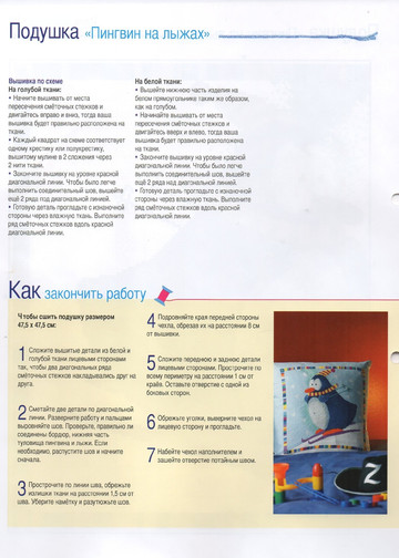 Вышивка крестом. Красиво и легко 2014'57-8