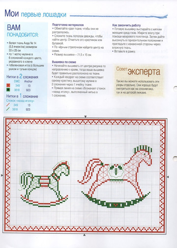 Вышивка крестом. Красиво и легко 2014'57-10