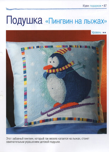 Вышивка крестом. Красиво и легко 2014'57-5