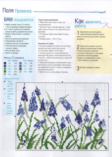 Вышивка крестом. Красиво и легко 2014'58-6