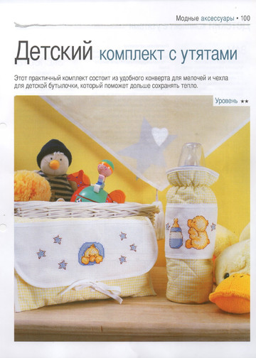 Вышивка крестом. Красиво и легко 2014'58-11