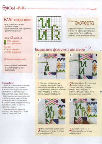 Вышивка крестом. Красиво и легко 2014'58-4