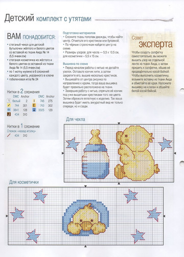 Вышивка крестом. Красиво и легко 2014'58-12