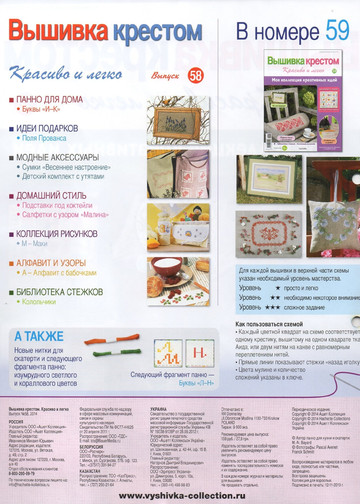 Вышивка крестом. Красиво и легко 2014'58-2