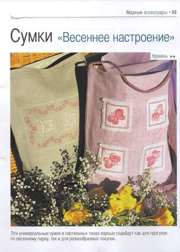 Вышивка крестом. Красиво и легко 2014'58-7
