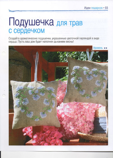 Вышивка крестом. Красиво и легко 2014'59-9