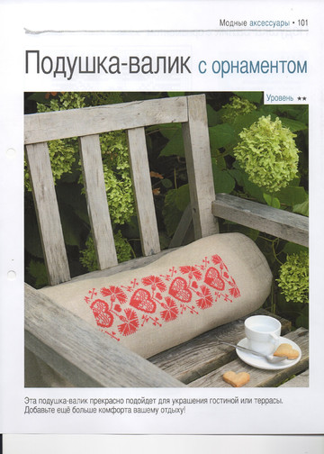 Вышивка крестом. Красиво и легко 2014'59-11
